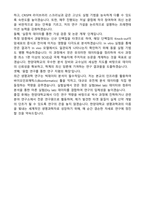한양대학교 일반대학원 생명과학과 학업계획서-3