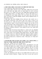 한화엔진 현장전문직 (생산직) 시운전 자기소개서와 면접자료-2