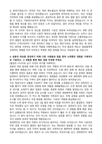 한화엔진 현장전문직 (생산직) 시운전 자기소개서와 면접자료-3