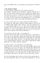 한화엔진 현장전문직 (생산직) 시운전 자기소개서와 면접자료-4