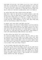 한화엔진 현장전문직 (생산직) 시운전 자기소개서와 면접자료-5