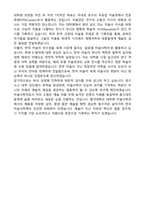 홍익대 대학원 미술사학과 합격 학업계획서-3