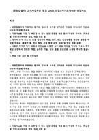 [유한킴벌리] 고객사업부문 영업 (2026 신입) 자기소개서와 면접자료-1
