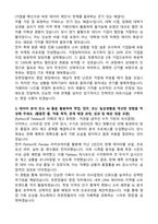 [유한킴벌리] 고객사업부문 영업 (2026 신입) 자기소개서와 면접자료-2