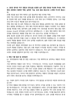 [유한킴벌리] 고객사업부문 영업 (2026 신입) 자기소개서와 면접자료-3