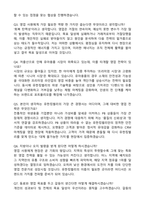 [유한킴벌리] 고객사업부문 영업 (2026 신입) 자기소개서와 면접자료-4