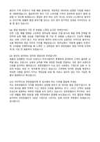 [유한킴벌리] 고객사업부문 영업 (2026 신입) 자기소개서와 면접자료-5
