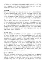 [최초합격] 서울적십자병원 2025학년도 신규간호사 자기소개서와 면접자료-2