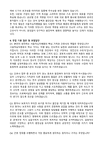 [최초합격] 서울적십자병원 2025학년도 신규간호사 자기소개서와 면접자료-3