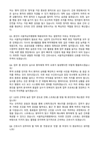[최초합격] 서울적십자병원 2025학년도 신규간호사 자기소개서와 면접자료-4