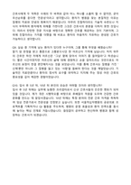 [최초합격] 서울적십자병원 2025학년도 신규간호사 자기소개서와 면접자료-5