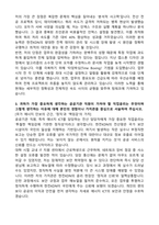 [한전KDN] 2026 청년인턴 전산(본사) 자기소개서와 면접자료-2