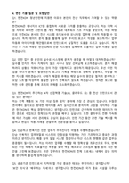 [한전KDN] 2026 청년인턴 전산(본사) 자기소개서와 면접자료-3