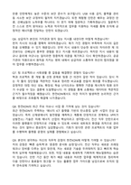 [한전KDN] 2026 청년인턴 전산(본사) 자기소개서와 면접자료-4