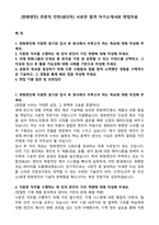[한화엔진] 전문직 인턴(생산직) 시운전 합격 자기소개서와 면접자료-1