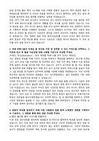 [한화엔진] 전문직 인턴(생산직) 시운전 합격 자기소개서와 면접자료-2