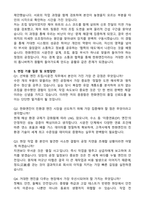 [한화엔진] 전문직 인턴(생산직) 시운전 합격 자기소개서와 면접자료-3