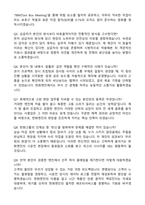 [한화엔진] 전문직 인턴(생산직) 시운전 합격 자기소개서와 면접자료-4