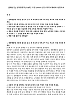 [한화엔진] 현장전문직(기술직) 조립 (2026 신입) 자기소개서와 면접자료-1