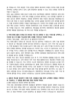 [한화엔진] 현장전문직(기술직) 조립 (2026 신입) 자기소개서와 면접자료-2