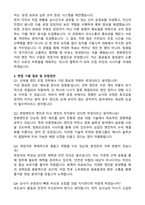 [한화엔진] 현장전문직(기술직) 조립 (2026 신입) 자기소개서와 면접자료-3