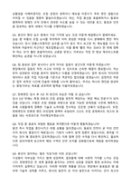 [한화엔진] 현장전문직(기술직) 조립 (2026 신입) 자기소개서와 면접자료-4