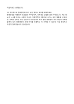 [한화엔진] 현장전문직(기술직) 조립 (2026 신입) 자기소개서와 면접자료-5