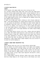 2026 NHN comico Korea 웹툰PD 자기소개서와 면접자료-2