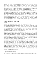 2026 NHN comico Korea 웹툰PD 자기소개서와 면접자료-3