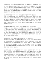 2026 NHN comico Korea 웹툰PD 자기소개서와 면접자료-4