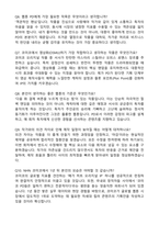2026 NHN comico Korea 웹툰PD 자기소개서와 면접자료-5