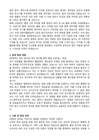 2026 경찰청 청년인턴 자기소개서와 면접자료 (합격 자소서)-2