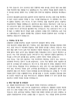 2026 경찰청 청년인턴 자기소개서와 면접자료 (합격 자소서)-3