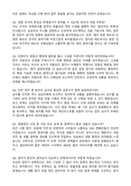 2026 경찰청 청년인턴 자기소개서와 면접자료 (합격 자소서)-4