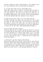 2026 경찰청 청년인턴 자기소개서와 면접자료 (합격 자소서)-5