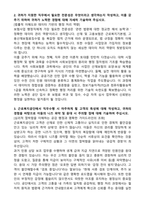2026 근로복지공단 보험사업 행정직 일반_6급 자기소개서와 면접자료-2