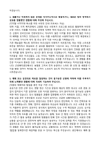 2026 근로복지공단 보험사업 행정직 일반_6급 자기소개서와 면접자료-3