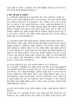 2026 근로복지공단 보험사업 행정직 일반_6급 자기소개서와 면접자료-4
