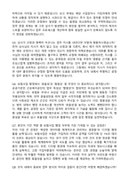 2026 근로복지공단 보험사업 행정직 일반_6급 자기소개서와 면접자료-5