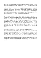 2026 근로복지공단 보험사업 행정직 일반_6급 자기소개서와 면접자료-6