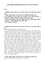2026 한화엔진 현장전문직(생산직) 조립 자기소개서와 면접자료-1