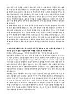 2026 한화엔진 현장전문직(생산직) 조립 자기소개서와 면접자료-2