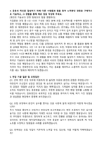 2026 한화엔진 현장전문직(생산직) 조립 자기소개서와 면접자료-3