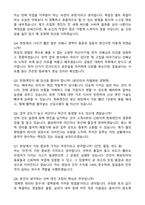 2026 한화엔진 현장전문직(생산직) 조립 자기소개서와 면접자료-4