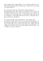 2026 한화엔진 현장전문직(생산직) 조립 자기소개서와 면접자료-5