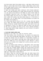 NHN comico Korea 웹툰PD(신입) 자기소개서와 면접자료-2