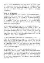 NHN comico Korea 웹툰PD(신입) 자기소개서와 면접자료-3