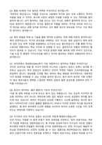 NHN comico Korea 웹툰PD(신입) 자기소개서와 면접자료-4