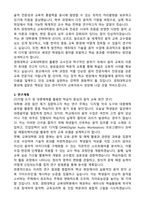 경희대 교육대학원 음악교육전공 학업계획서와 면접질문-2