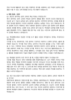 경희대 교육대학원 음악교육전공 학업계획서와 면접질문-3
